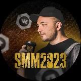SMM2023: SMM-постапокалипсис и рождение новой эпохи