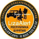 ЛизаАлерт Республики Бурятия