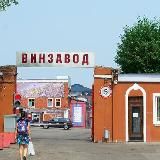 Мастерские Винзавода
