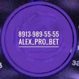 alex.pro.bet