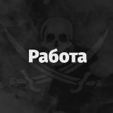 💼Работа Дальнегорск💵