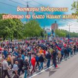 Перекличка-Чат Военкоры Новороссии