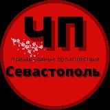 На Связи, Севастополь