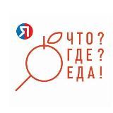 Что? Где? Еда! + города