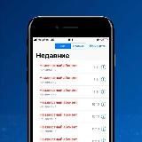 Телефонный флуд-Telephoneflude☎️