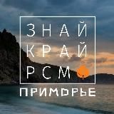 ЗнайКрай 🏞 Осенний патриотический марафон