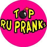 TOP RU PRANKs