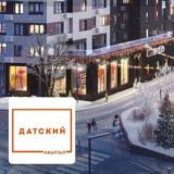 Чат ЖК Датский Квартал Барахолка
