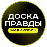 Мариуполь Сегодня | Новости