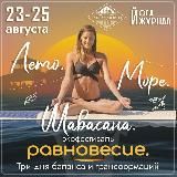 Фестиваль «Равновесие»