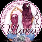 Shoko-Mamochki обзор шокобоксы