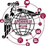 Медиа-Дронница
