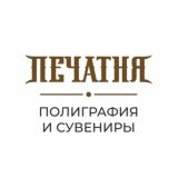 Типография Печатня