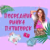 •ПОСУДА•ПЯТИГОРСК• + 10%