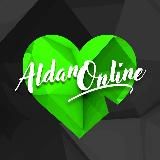 АлданОнлайн💚