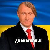 ПУТИН СДОХ!