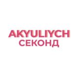 АКУЛИЧ секонд