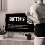 Suite-Onlе