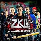 Закон каменных джунглей