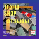 Отзывы ТЕХНOShop