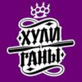 Чат | Общение | X͓̽u͓̽l͓̽i͓̽g͓̽a͓̽n͓̽i͓̽s͓̽t͓̽a͓̽n͓̽