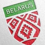 🇧🇾Говорит Беларусь!