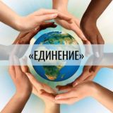 Единение с Каринэ