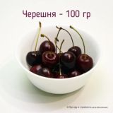 Полная черешня 🍒