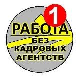 Вакансии Челябинска | Подработка 2025