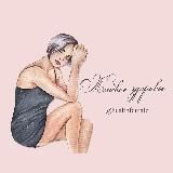 🌷Женское здоровье | Mila Savost