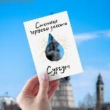 Сургут и ХМАО 360°