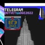 Ответы на ОГЭ/ЕГЭ/ВПР 2022