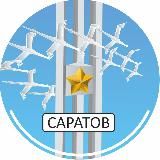 Новости Саратова