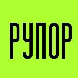 РУПОР молодежи