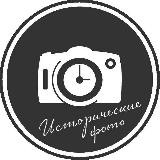 Исторические Факты