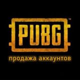 Покупка | Продажа Аккаунтов Pubg