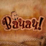 Ресторан Вачач!!! Доставка еды круглосуточно!!!