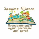 Познавательные аудио рассказы И М/Ф для детей