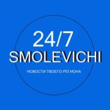 Смолевичи. Чат