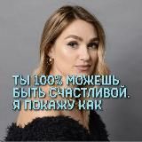 PRO ОТНОШЕНИЯ и ДЕНЬГИ💰 Юлия Антохина