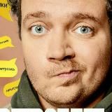 Сериал Короче