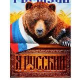 AzmRUS - Славь, Правь, Навь. СЛАВянство, РОД, пРА