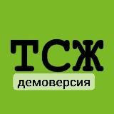 Академия ТСЖ