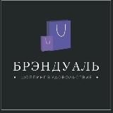 Brendual_shop