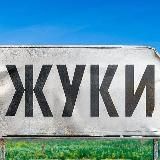 Жуки 4 5 серия