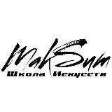 Школа искусств МакSим