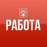 Работа Запорожская область