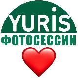 Юрис - фотограф Бердянск - фотосессии