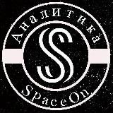 SpaceOn | Спортивная аналитика