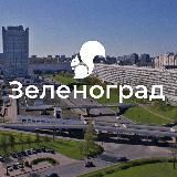 Зеленоград Москва ❤️